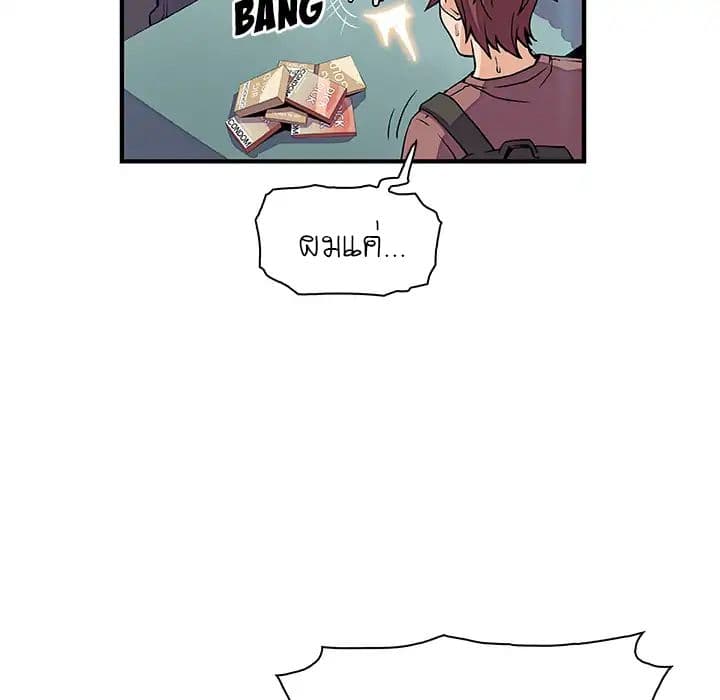 Our Complication page 71