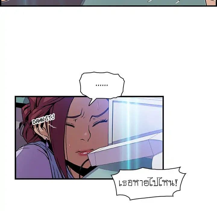 Our Complication page 73