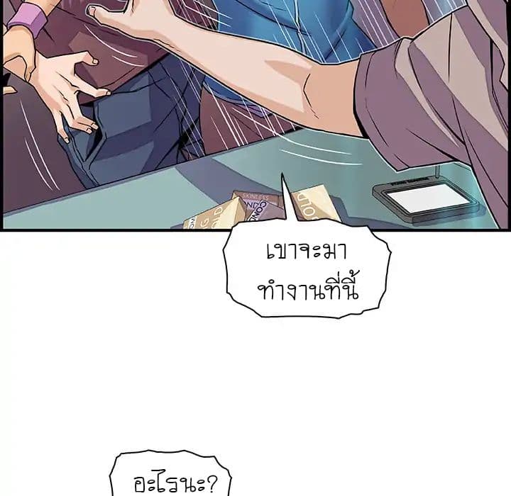 Our Complication page 77