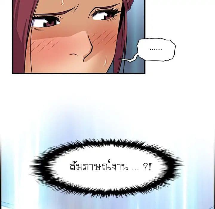 Our Complication page 83