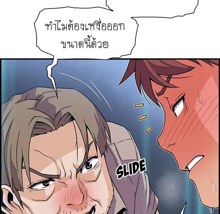 Our Complication page 87
