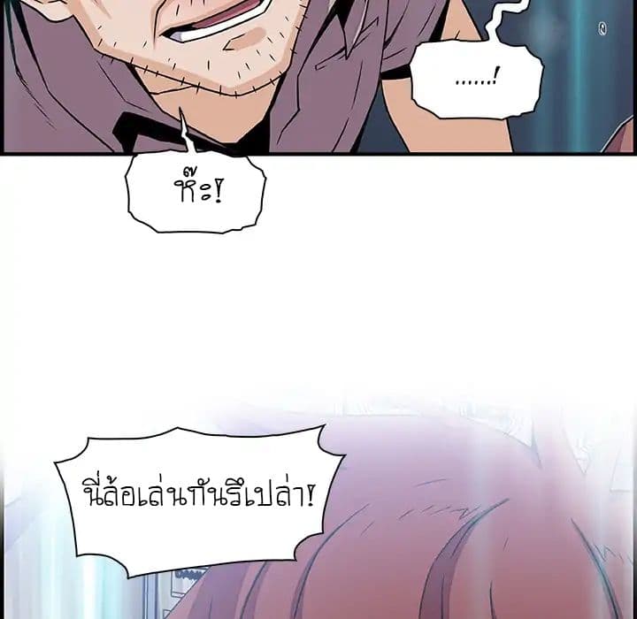 Our Complication page 88