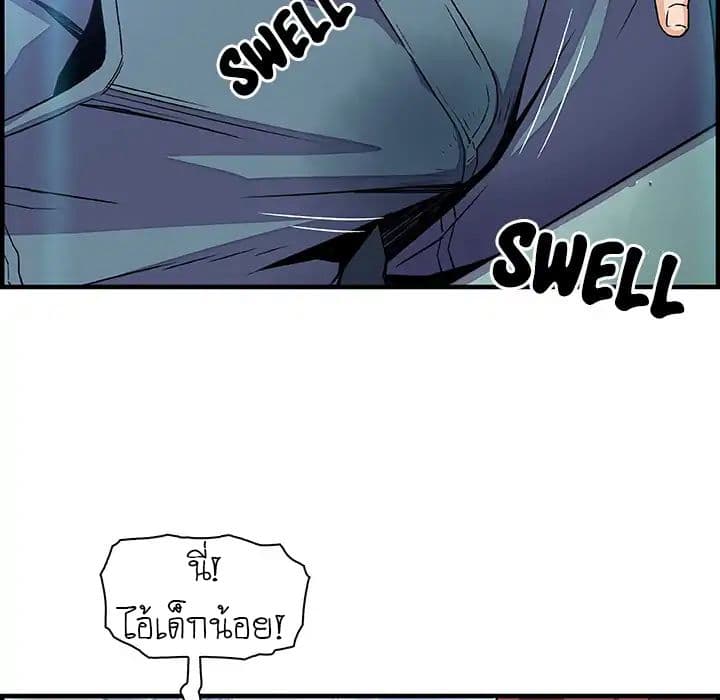 Our Complication page 96
