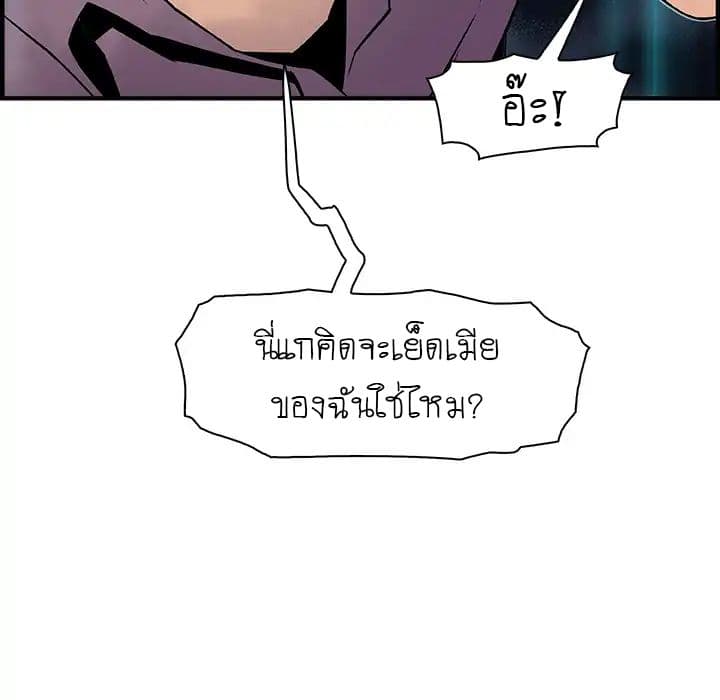 Our Complication page 98