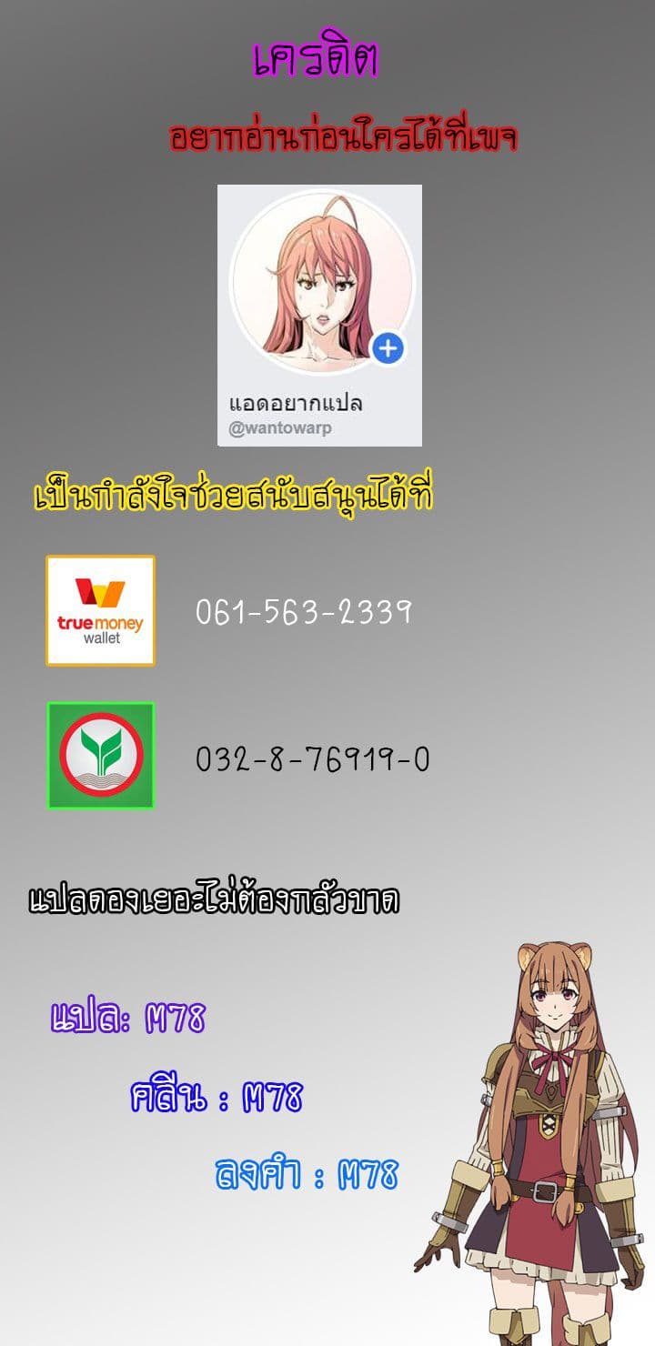 Our Complication page 100