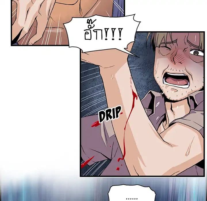 Our Complication page 8