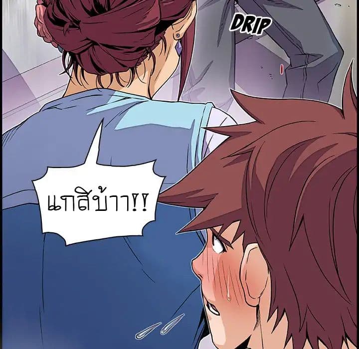 Our Complication page 10