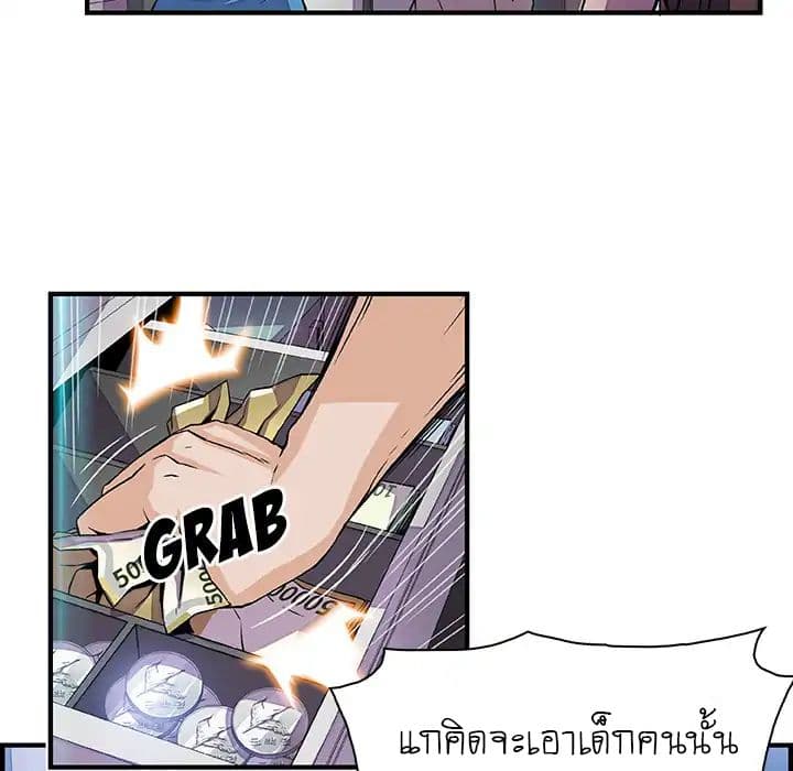 Our Complication page 14