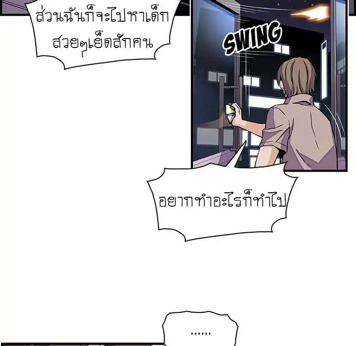 Our Complication page 16