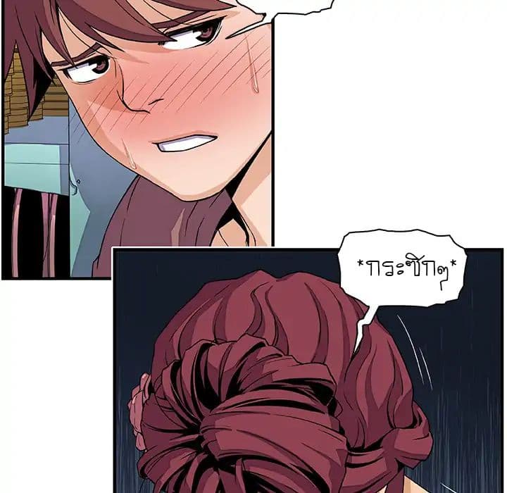 Our Complication page 17