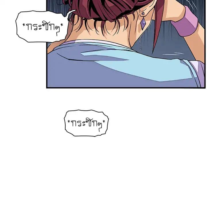 Our Complication page 18