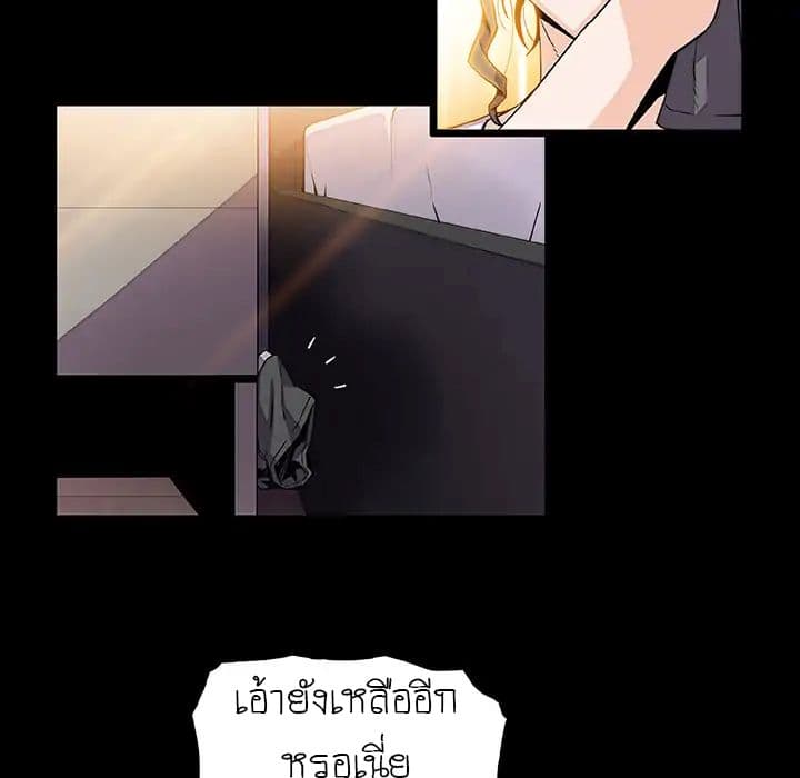 Our Complication page 36