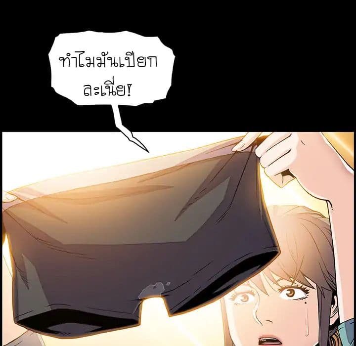 Our Complication page 38