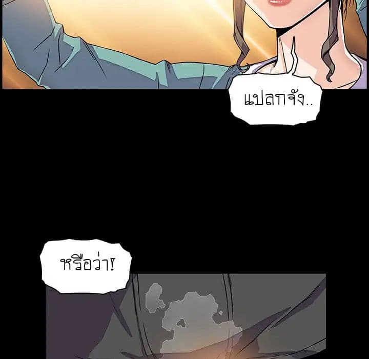 Our Complication page 39
