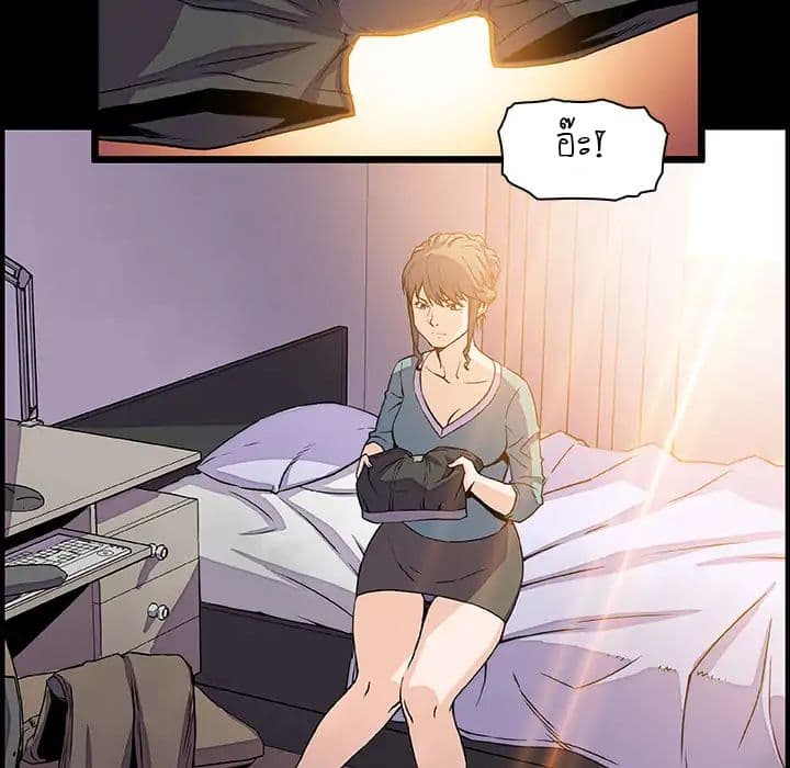 Our Complication page 40