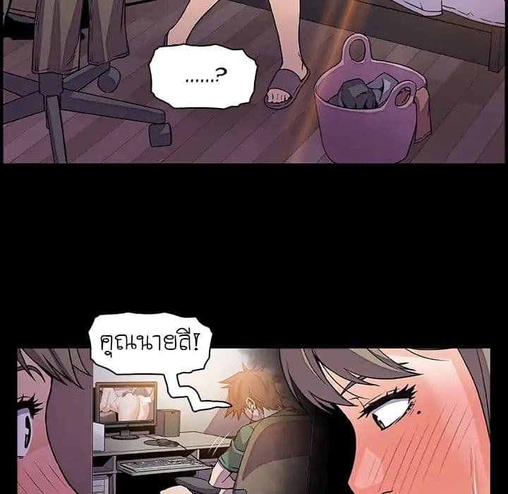 Our Complication page 41