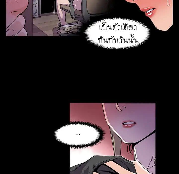 Our Complication page 42