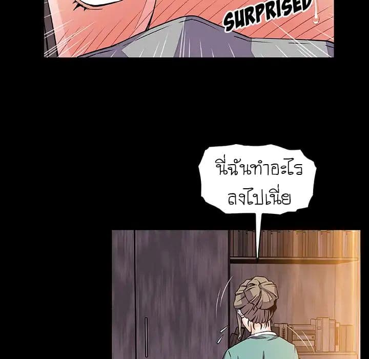 Our Complication page 46