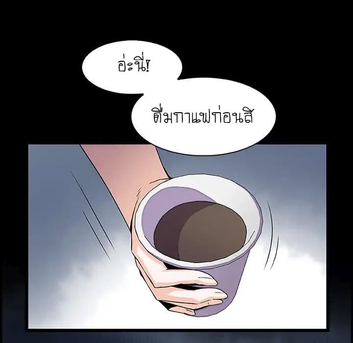 Our Complication page 67