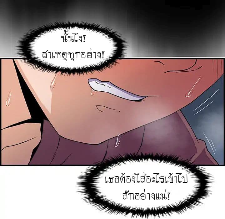 Our Complication page 71