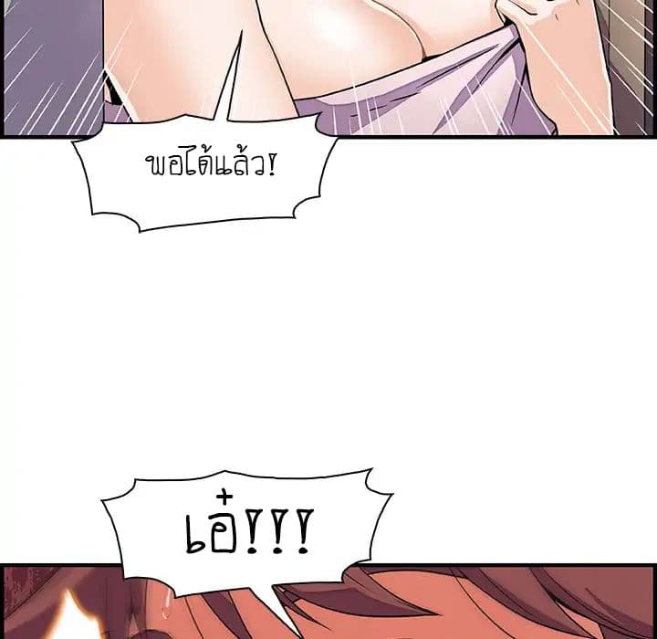 Our Complication page 78