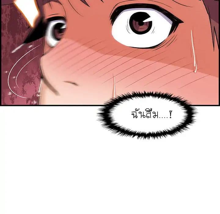 Our Complication page 79
