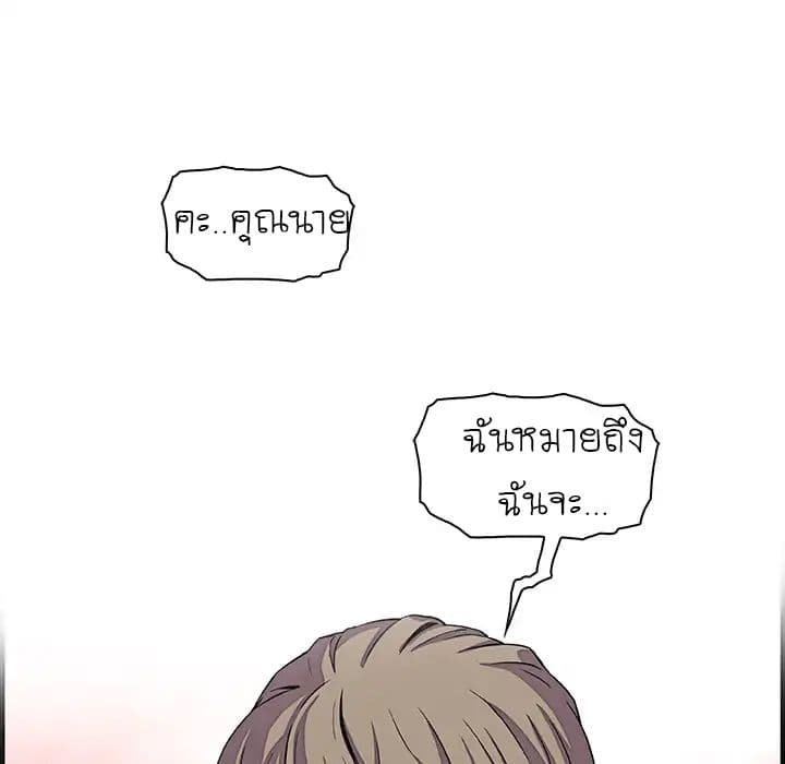Our Complication page 80