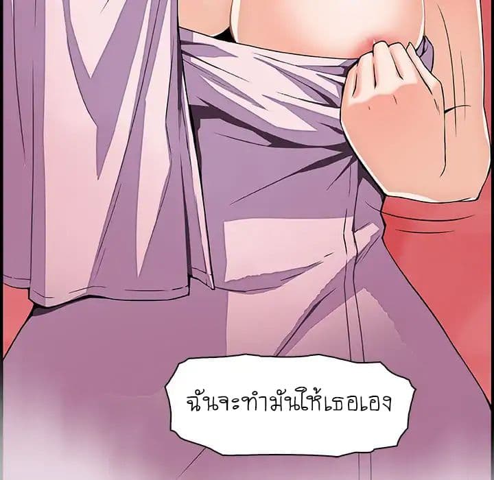 Our Complication page 82