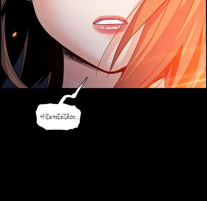 Our Complication page 16