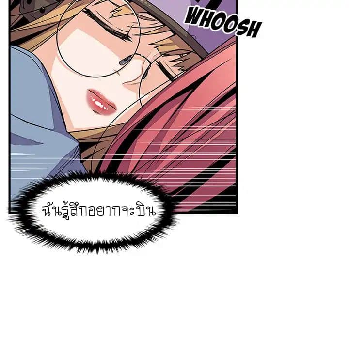 Our Complication page 21