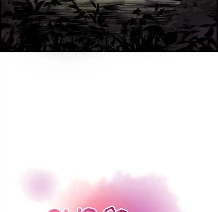 Our Complication page 34