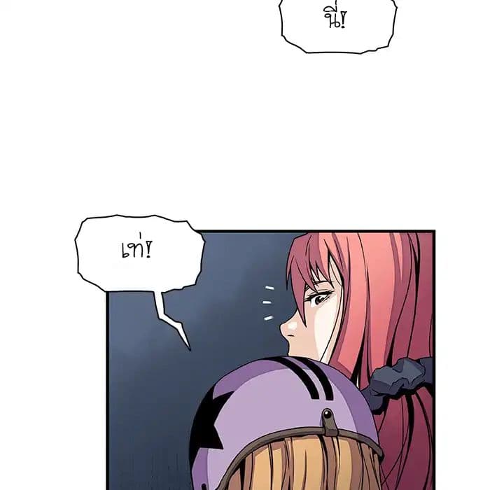 Our Complication page 43