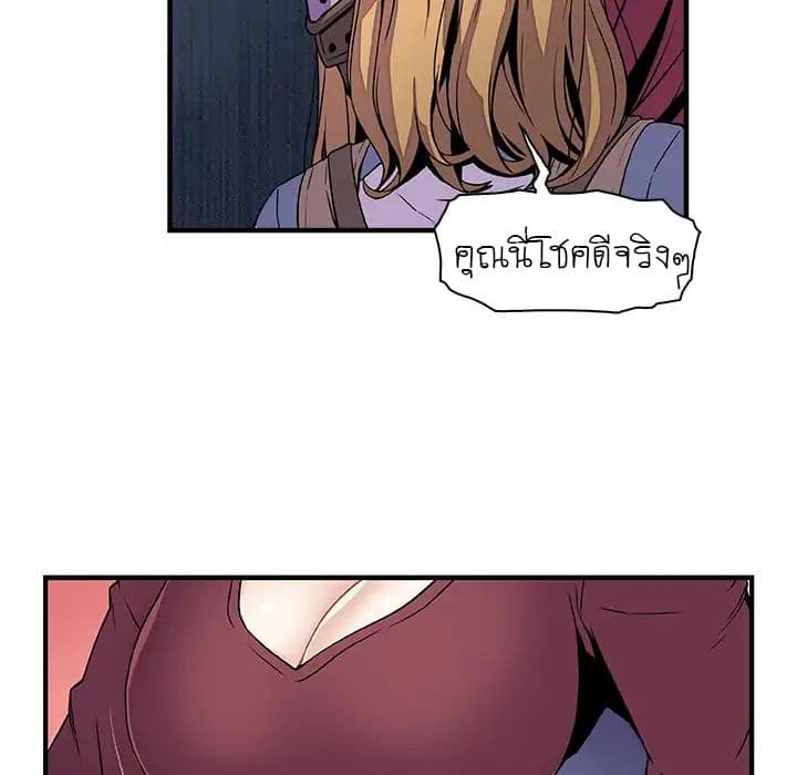 Our Complication page 44