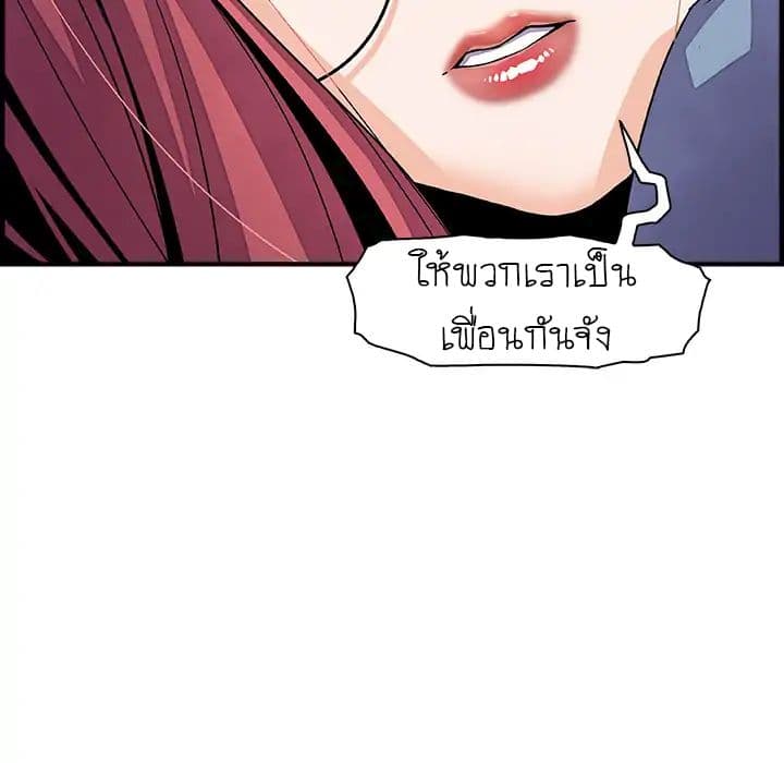 Our Complication page 46