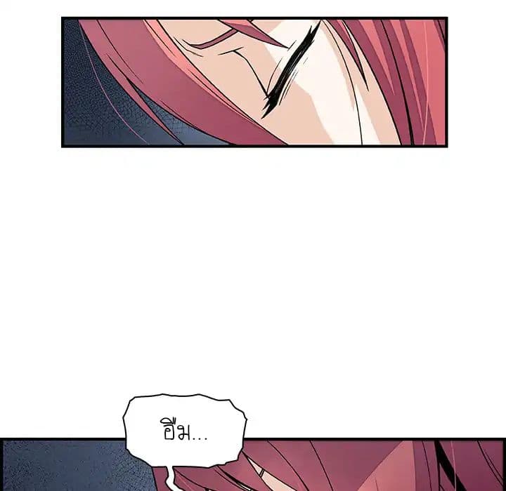 Our Complication page 47