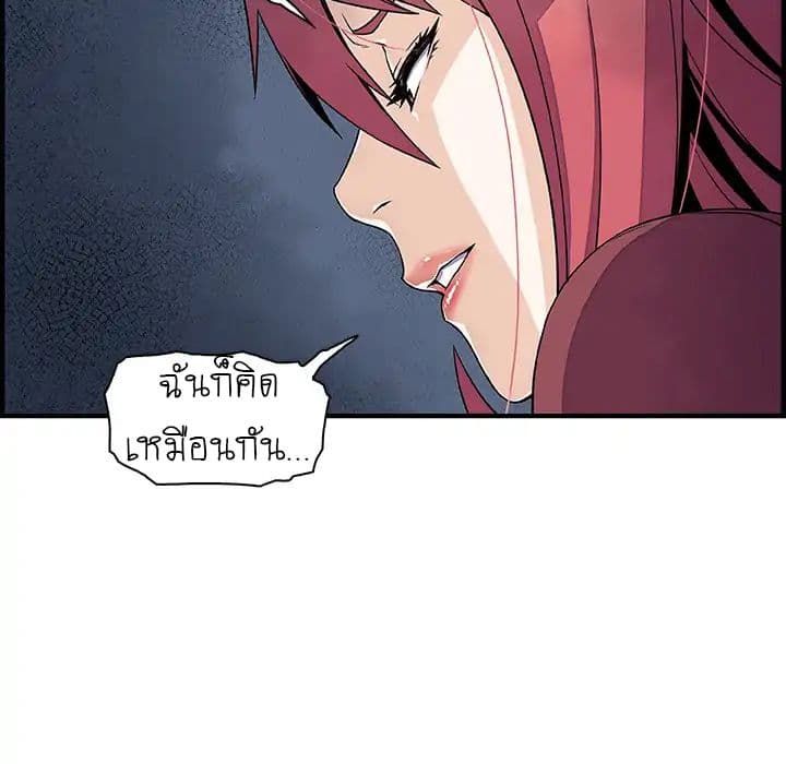 Our Complication page 48