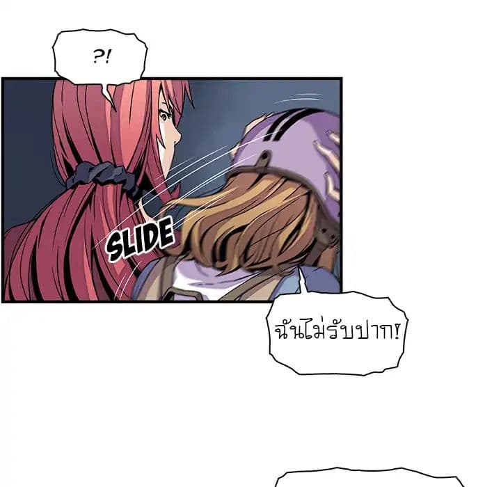 Our Complication page 49