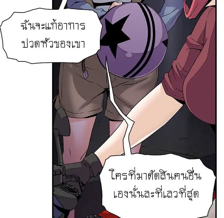 Our Complication page 51