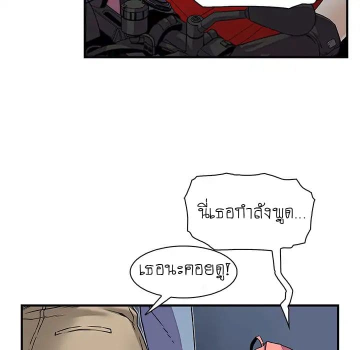 Our Complication page 52