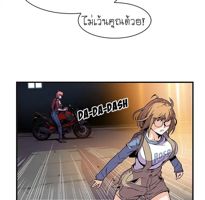 Our Complication page 55
