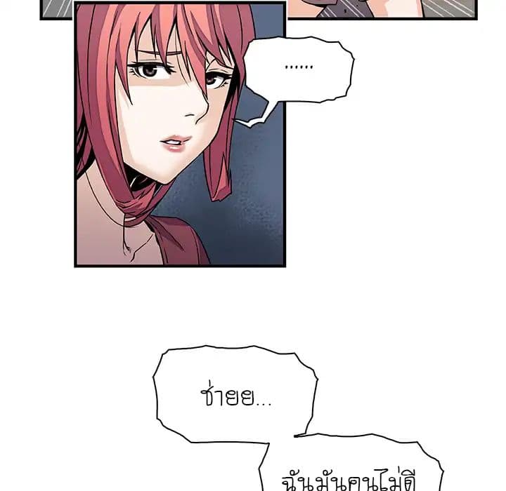 Our Complication page 56