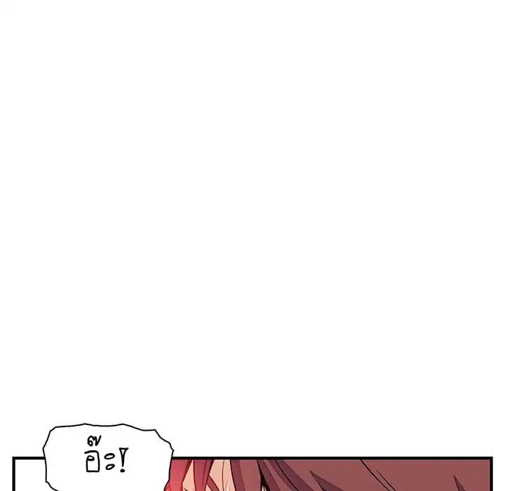 Our Complication page 58