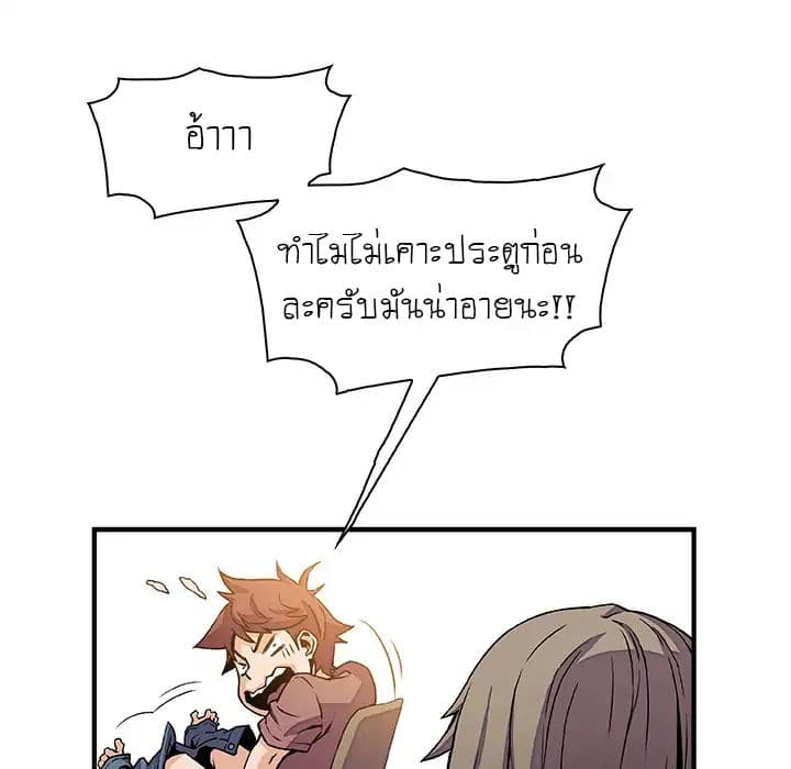 Our Complication page 63