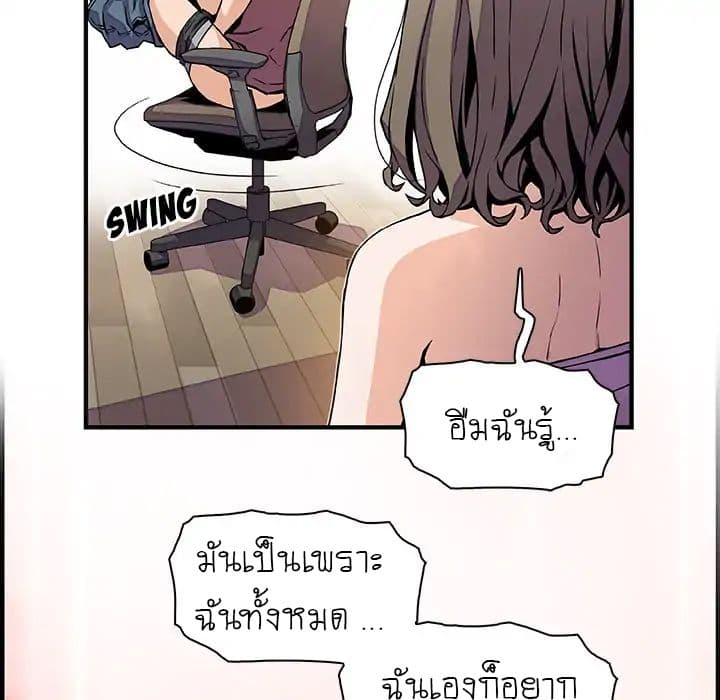 Our Complication page 64