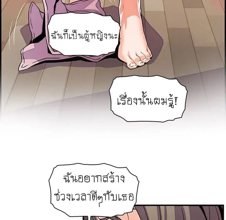 Our Complication page 68