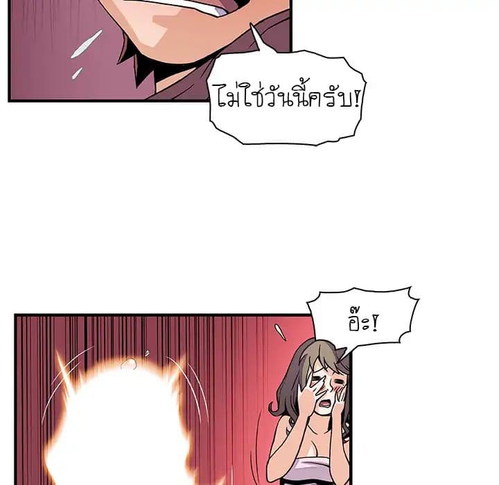 Our Complication page 70