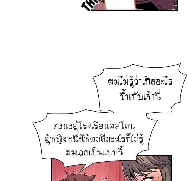 Our Complication page 72