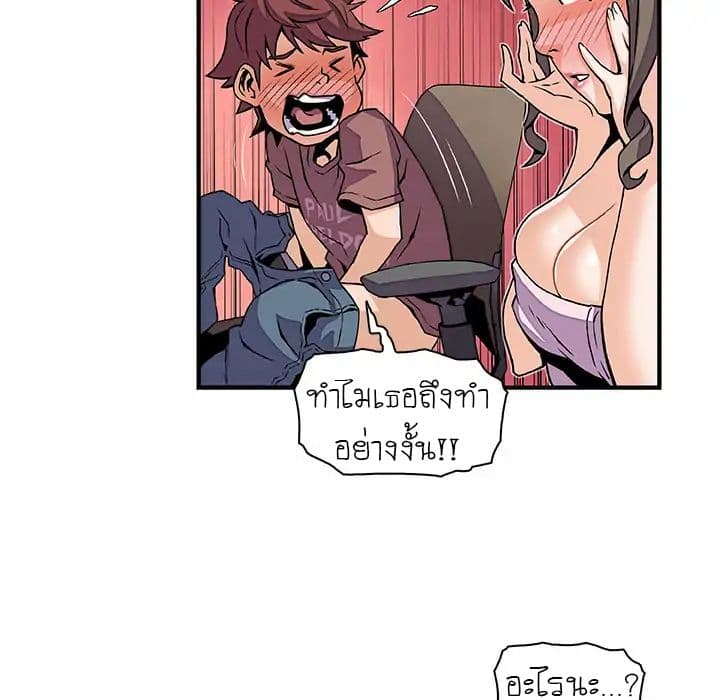 Our Complication page 73