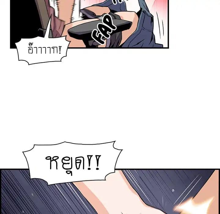 Our Complication page 76