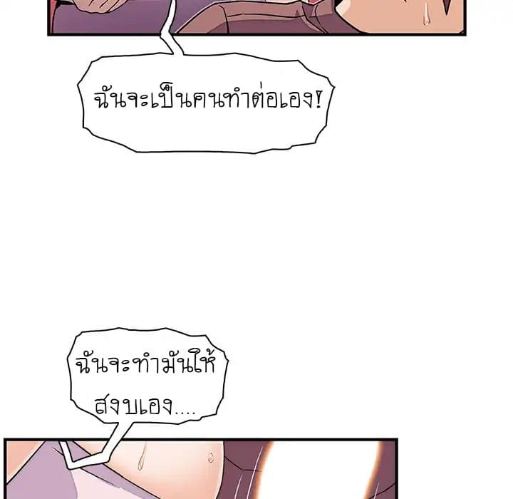 Our Complication page 79